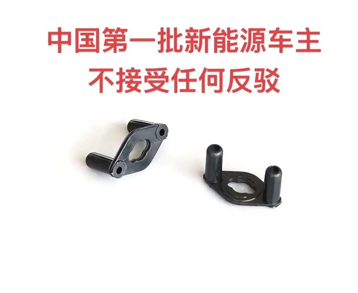 这个图我笑了我是，你们是吗？新能源汽车