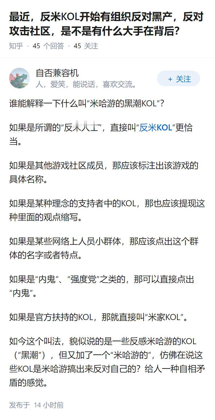 最近，反米KOL开始有组织反对黑产，反对攻击社区，是不是有什么大手在背后？