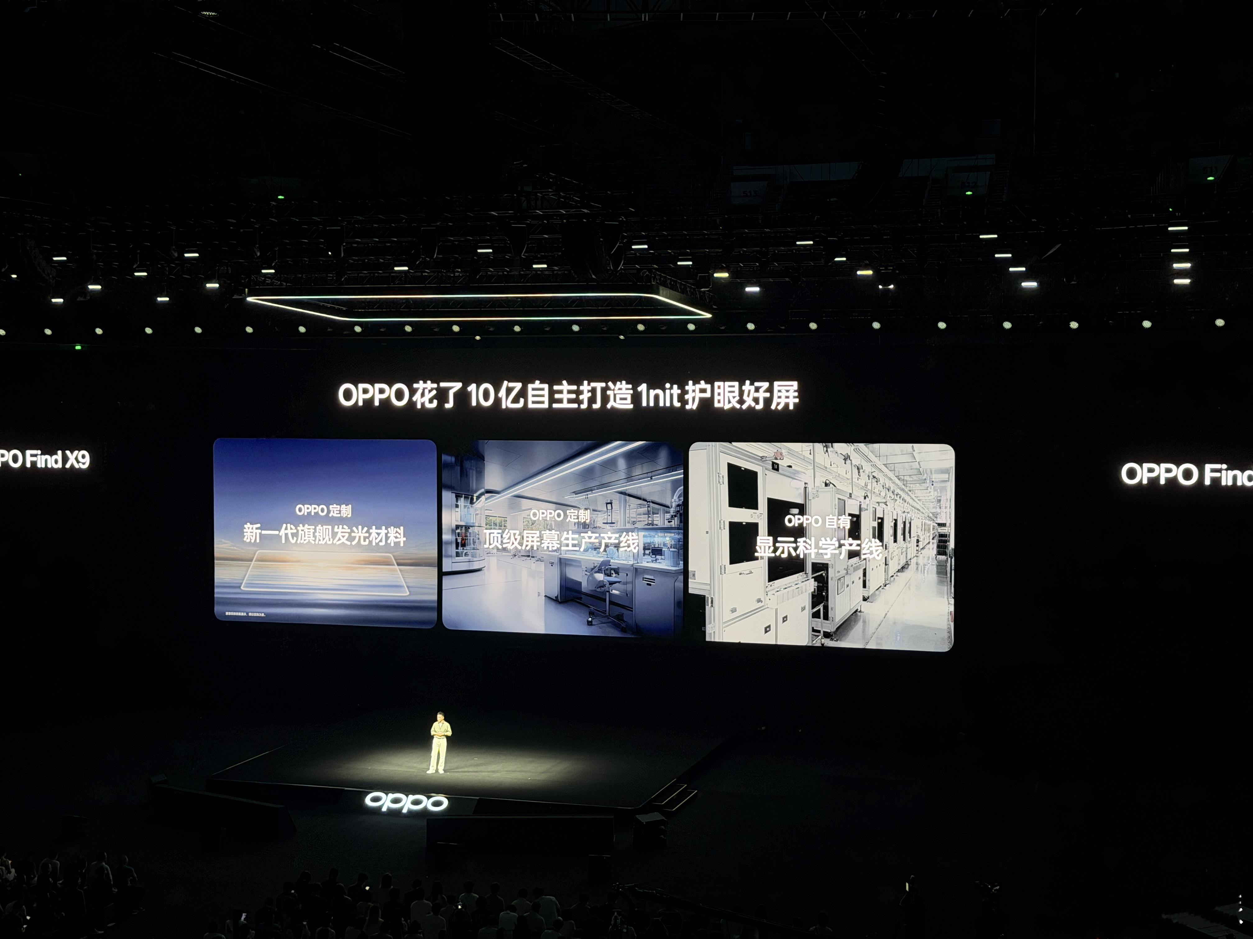 OPPO Find X9    全球首发「1nit 明眸护眼屏」，显示通透细腻。