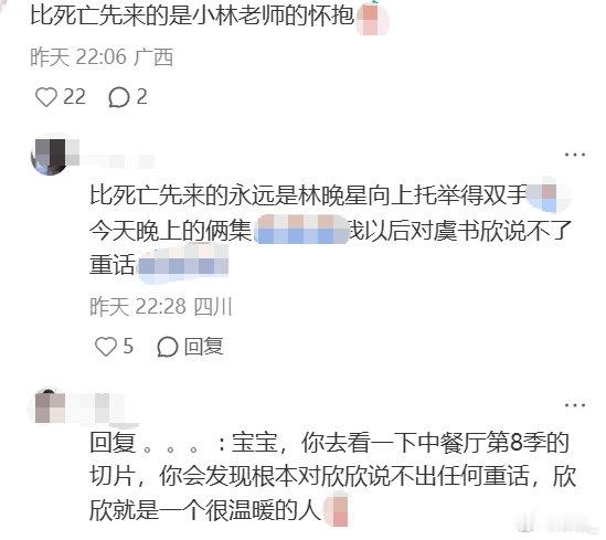 灿如繁星尊重观众智商 谁懂！别的剧一撞车必推开人送自己受伤，林晚星直接拽回学生，