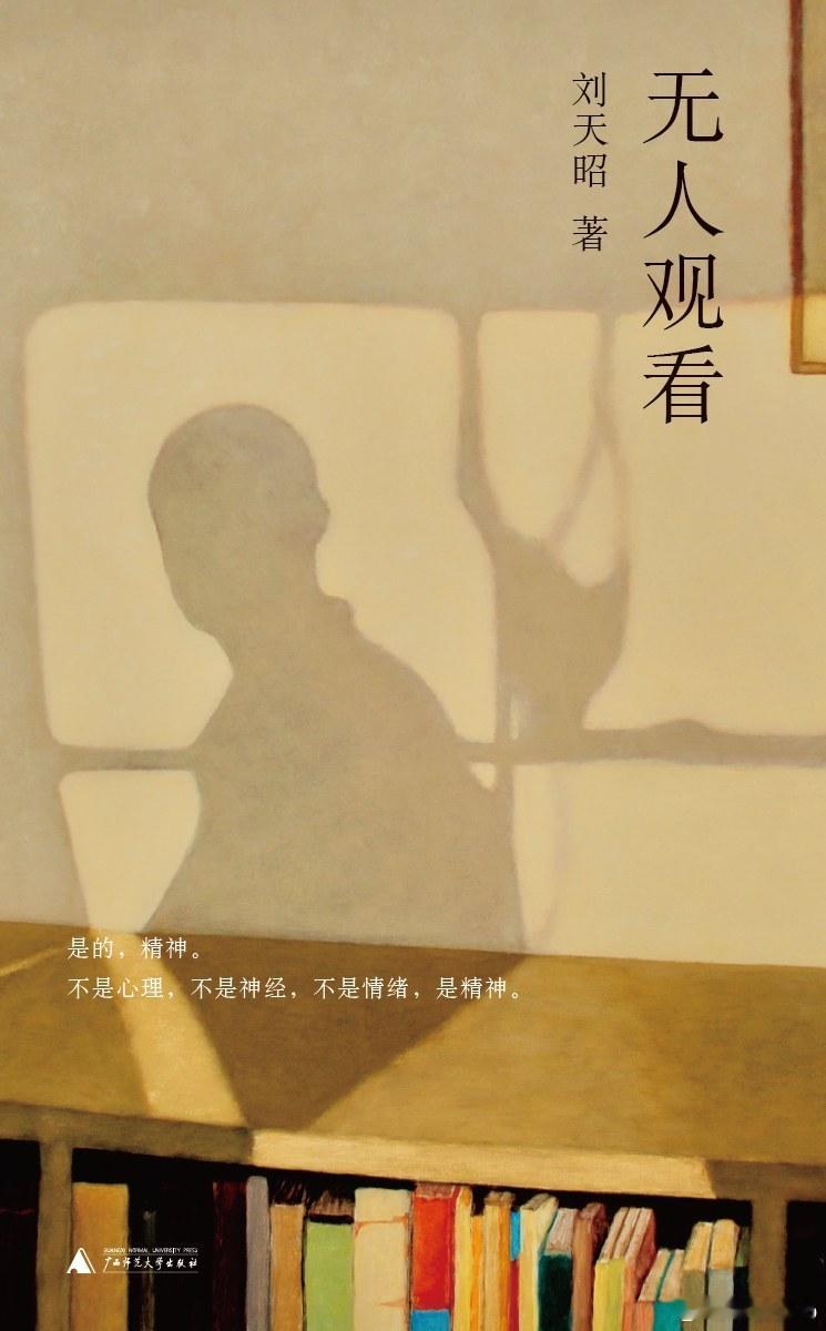 文学汇 书摘丨她一眼就看到了那座熟悉的大山，她考虑过无数次的各种因素垃圾一般纠缠