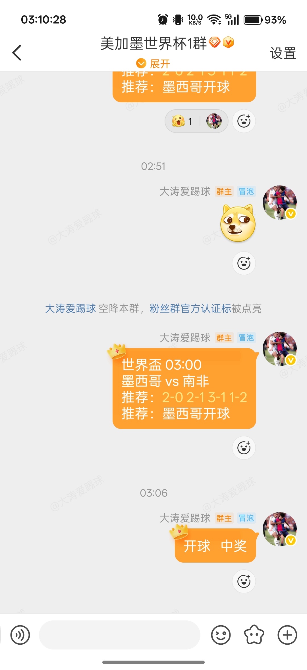 墨西哥开球 朋友们，上一届世界杯开球记录百分百，你值得信赖欢迎一起交流世界杯墨西