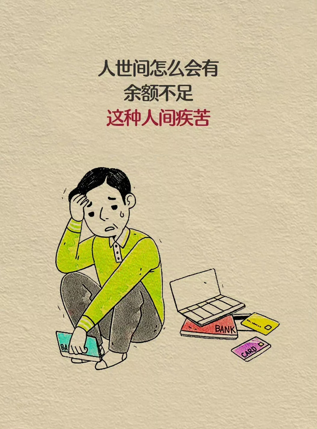先读懂婚姻再结婚吧！婚姻是柴米油盐，得需要有经济基础，而不是爸妈出个彩礼，办场婚