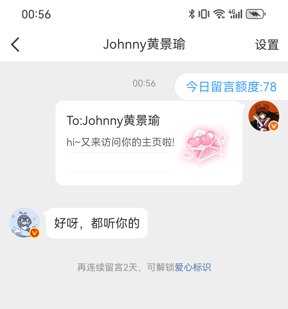 我刚才不小心误点了鲸鱼主页上的那个『喜欢你』的标识，我只是好奇点了一下，没想到居