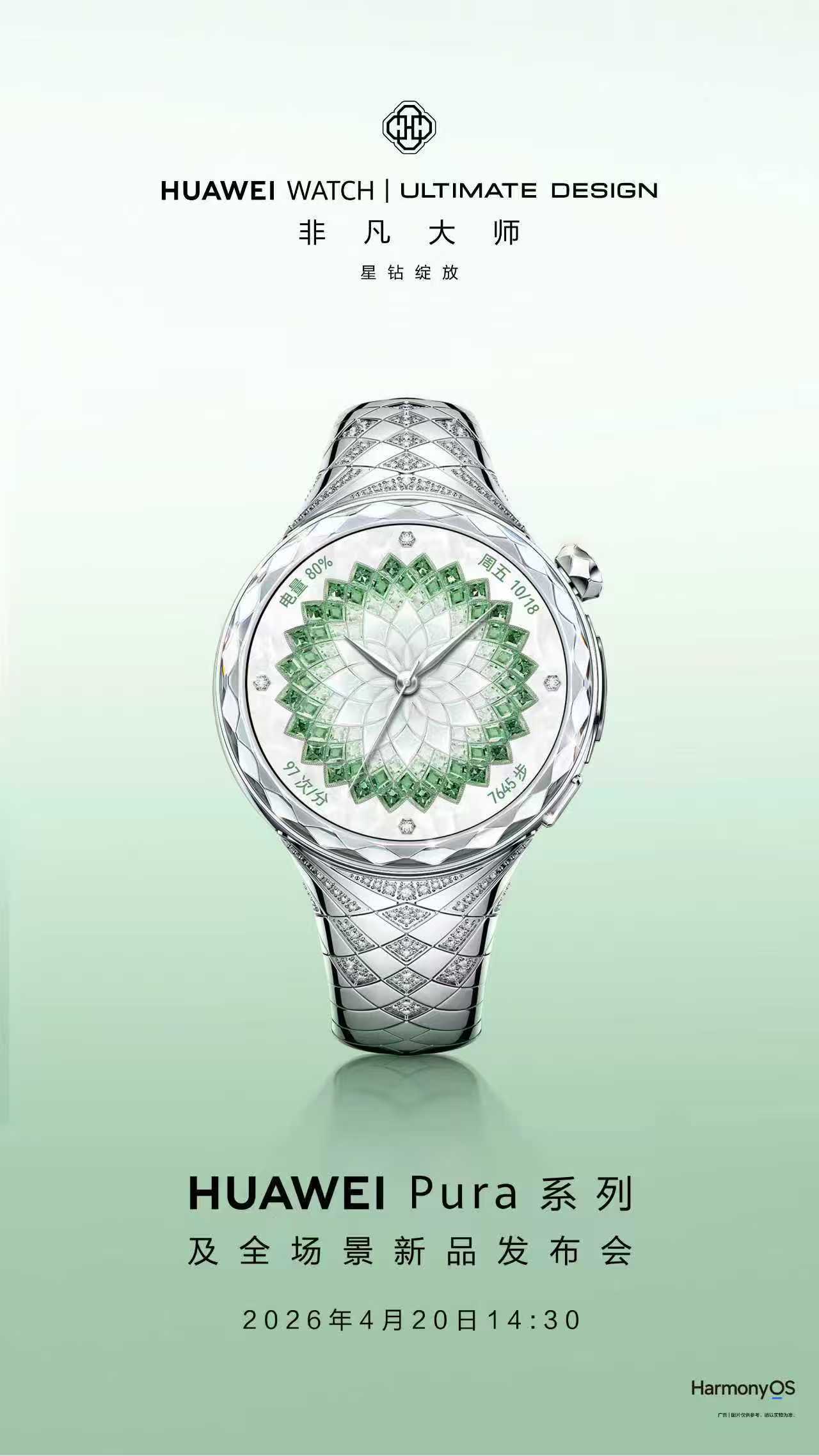 不开玩笑，这手表我真是心动了！华为这次直接把智能表做成珠宝了！和曾担任 Tiff