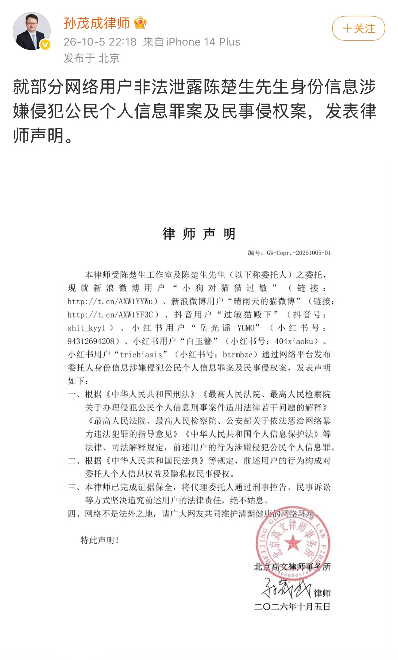 陈楚生工作室告黑陈楚生[超话] 大晚上看到这 真的很心疼十一国庆生哥行程连轴转 