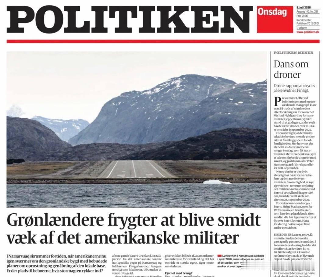 🇺🇸🇩🇰特朗普抵达北约峰会并再次谈及他对格陵兰岛的企图后，丹麦媒体陷入了