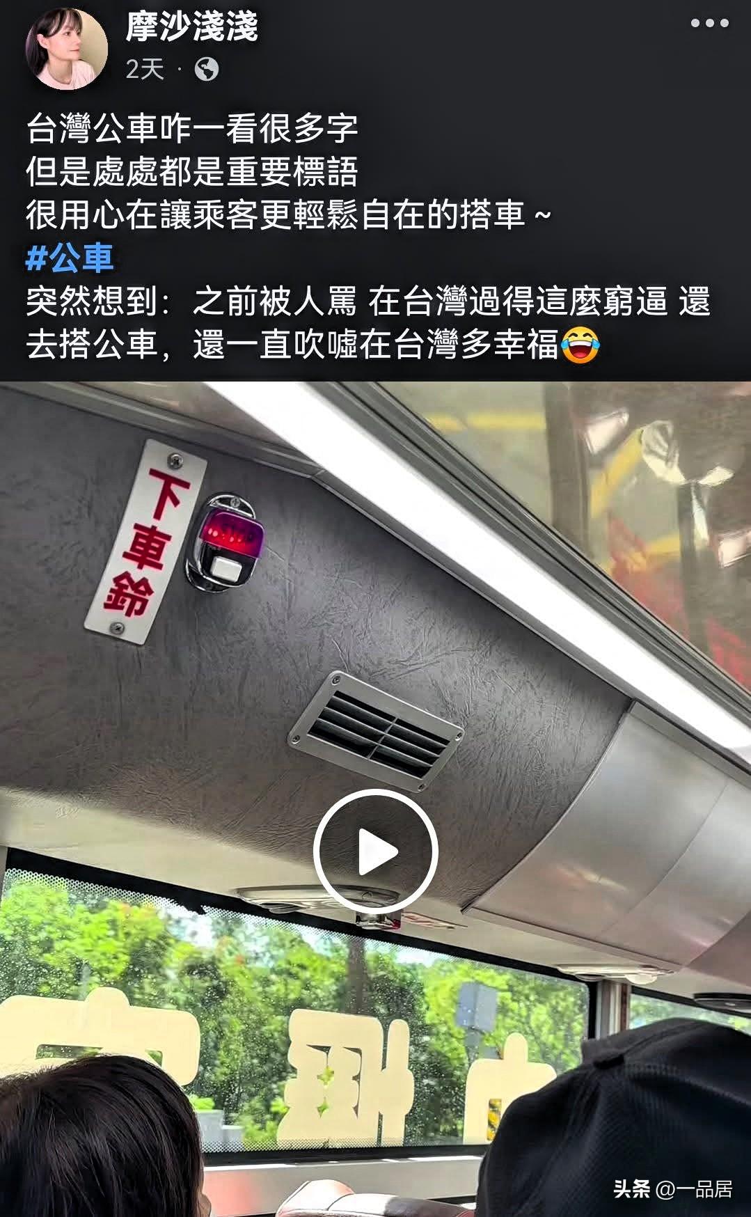 看到这个从大陆嫁到台湾省的女人在网上又在阴阳怪气，卖力地把台湾省夸得天花乱坠，为