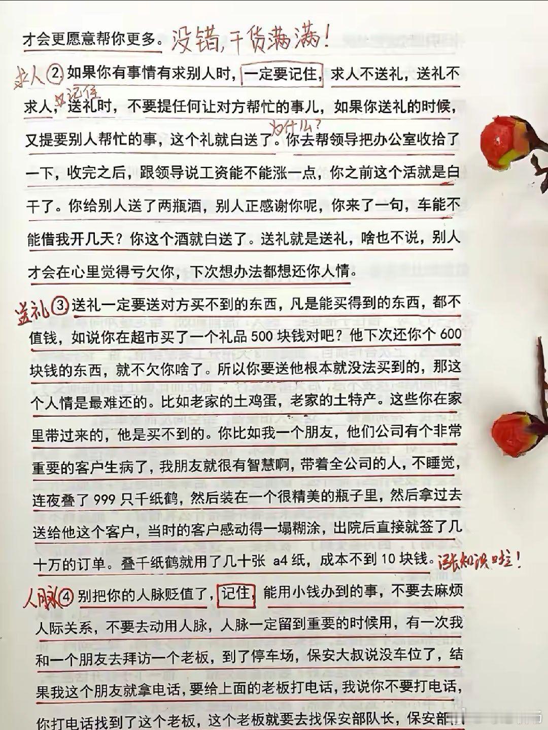 别把你的人脉贬值了，记住，能用钱解决的小事，不要去麻烦你的人脉关注。 