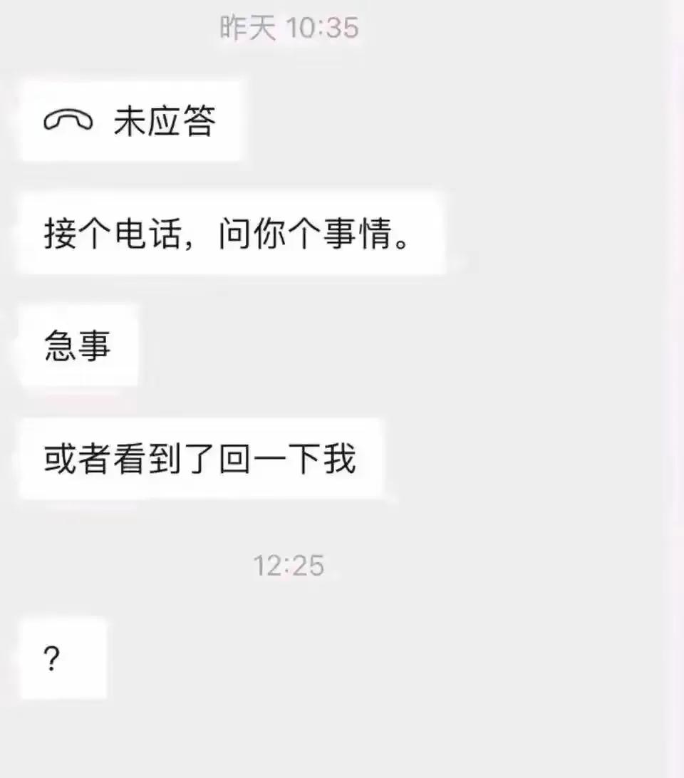 离职后，还被前领导疯狂骚扰怎么办？

不懂这三招，下一个被毁掉的就是你。

我朋