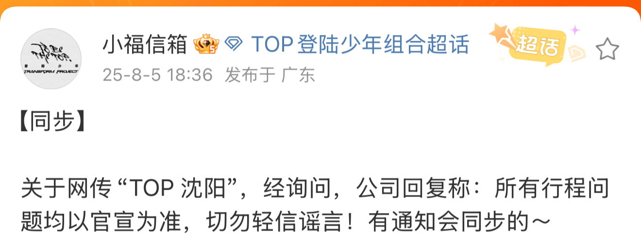 回复模棱两可TOP 沈阳 ​​​