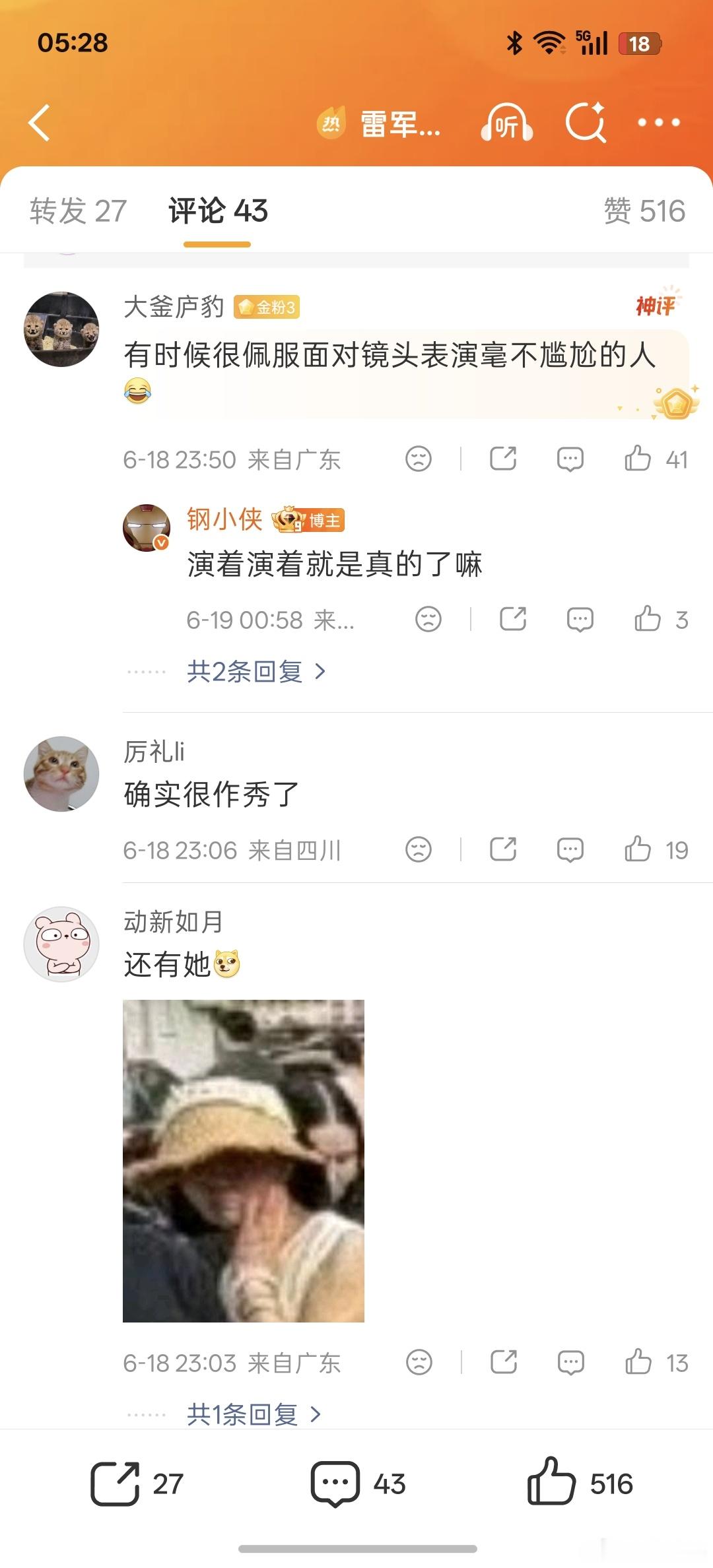 雷军 小女孩面对镜头摆拍确实很尴尬，这些营销都在想什么？ 