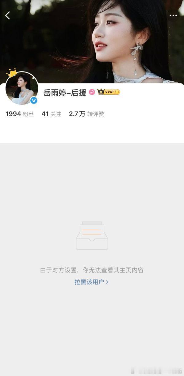 2730岳雨婷后援会皮下疑似cp粉 