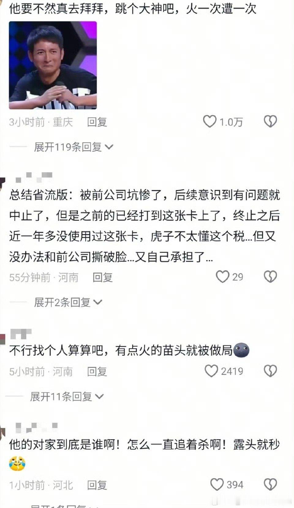 金宣虎魔咒这事业运我真的不接，d社都两次出来澄清了，金宣虎到底被谁盯上了