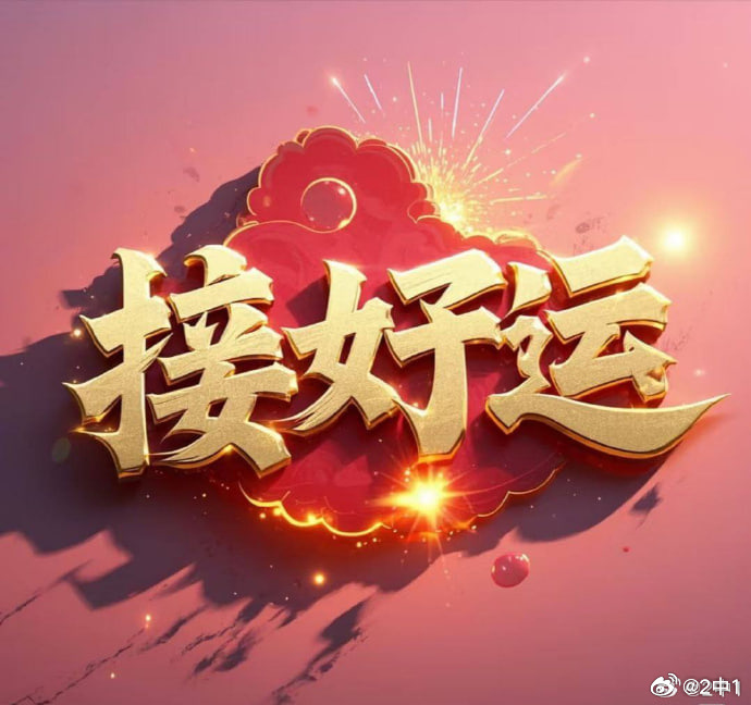 扬帆起航～今晚三场重点！001📍意甲 01:30球队：维罗纳vs博洛尼亚走向：