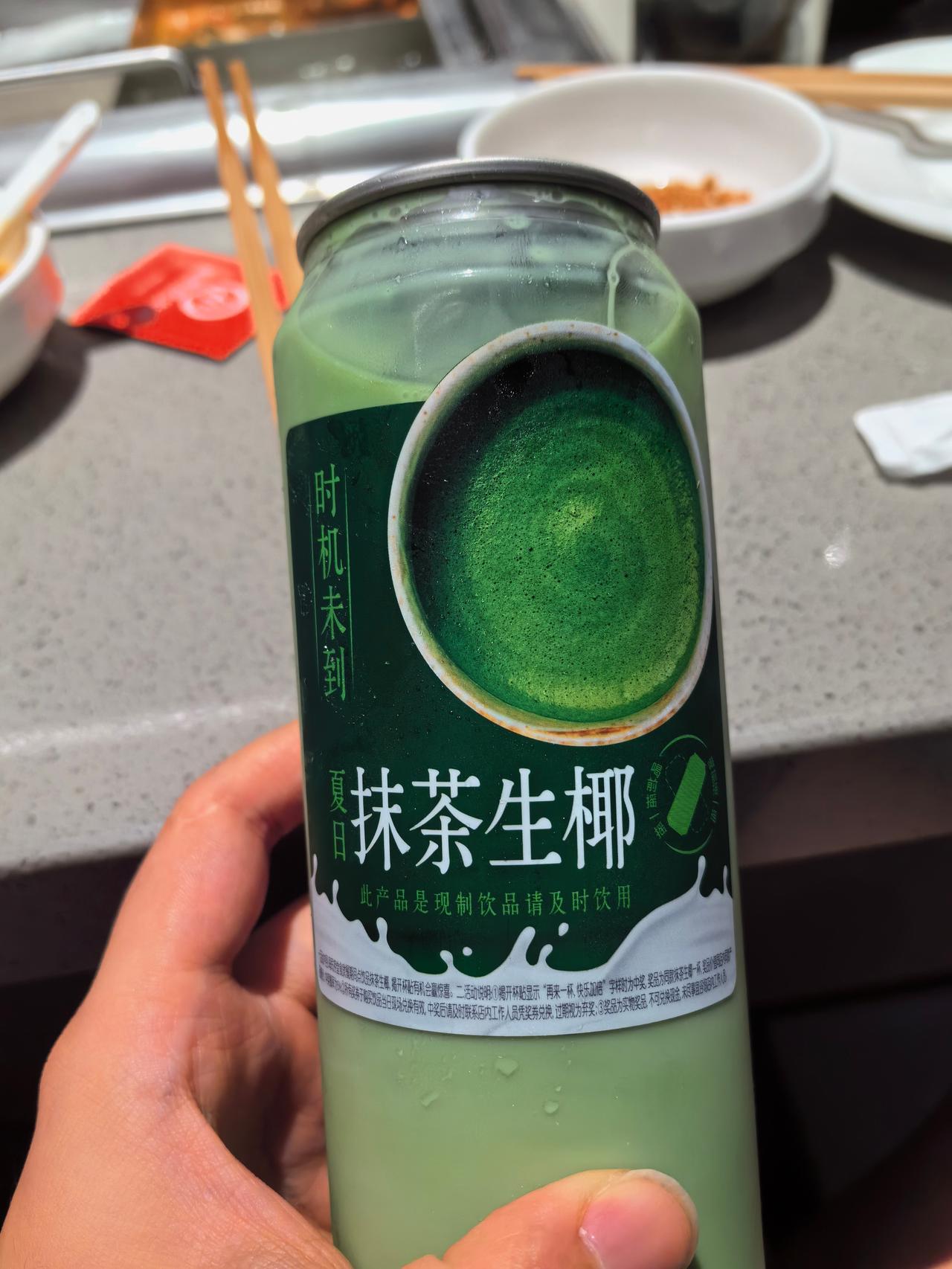 海底捞必点，好喝嗷
