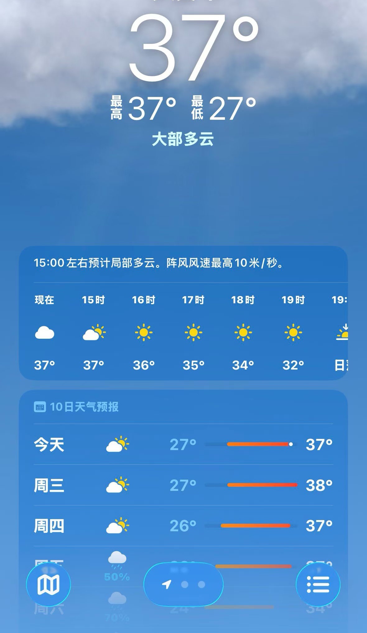 37度，我要热到融化了 