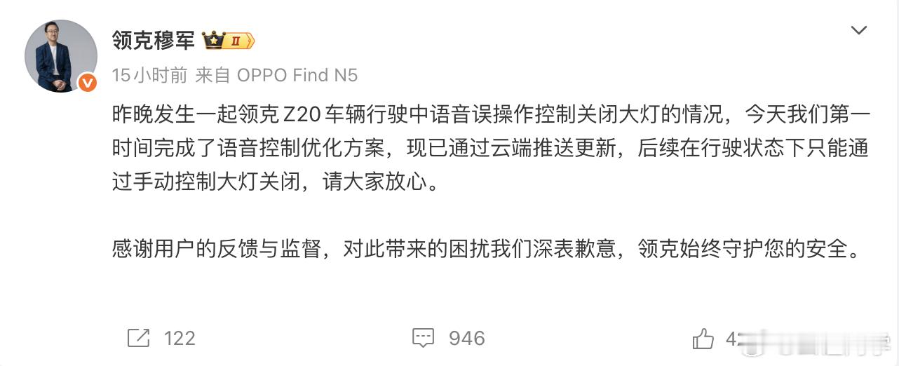要的就是这种态度和响应速度有问题及时解决行业观察领克