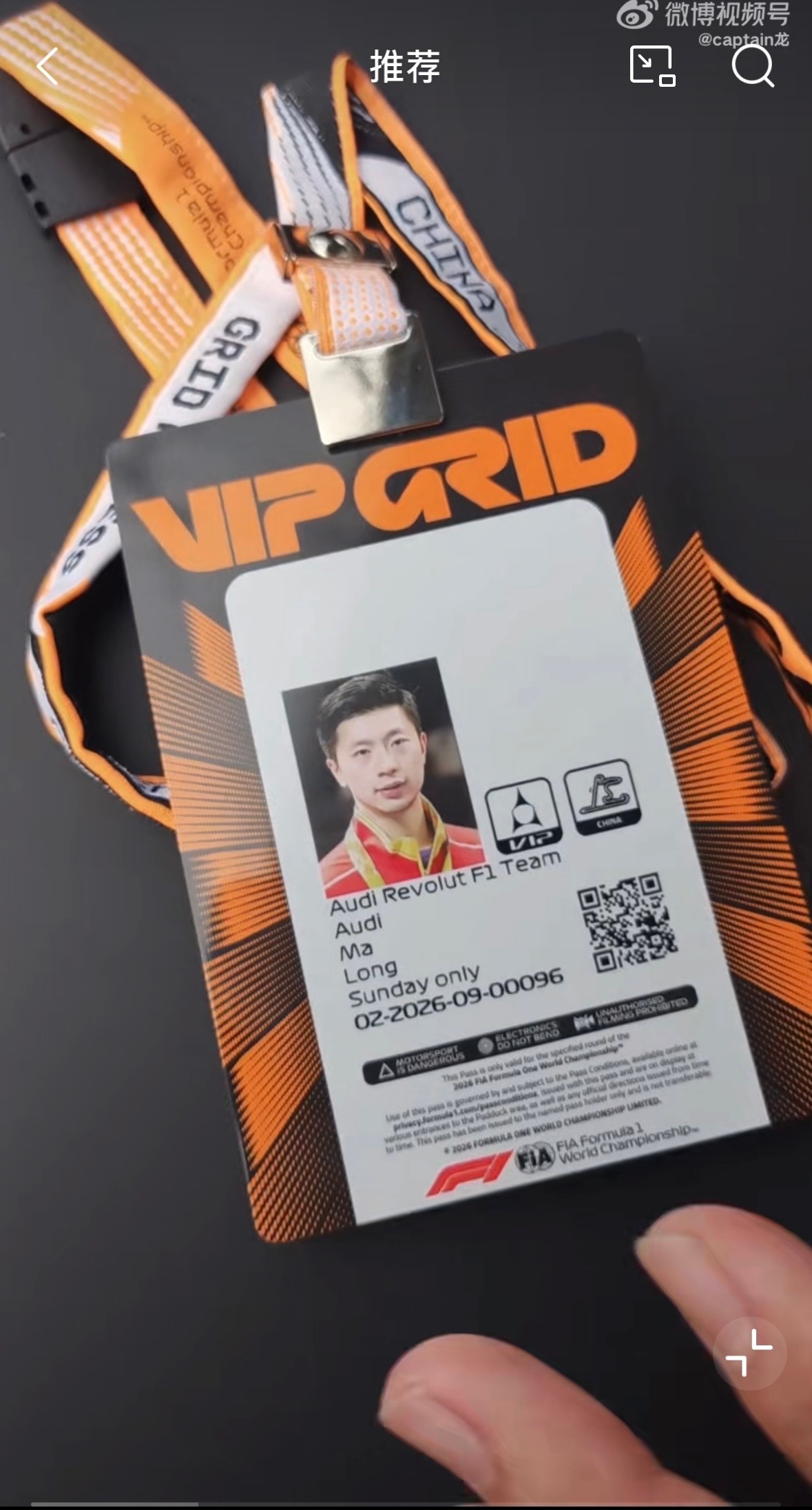 马龙 又见里约龙，高贵的橙色grid 