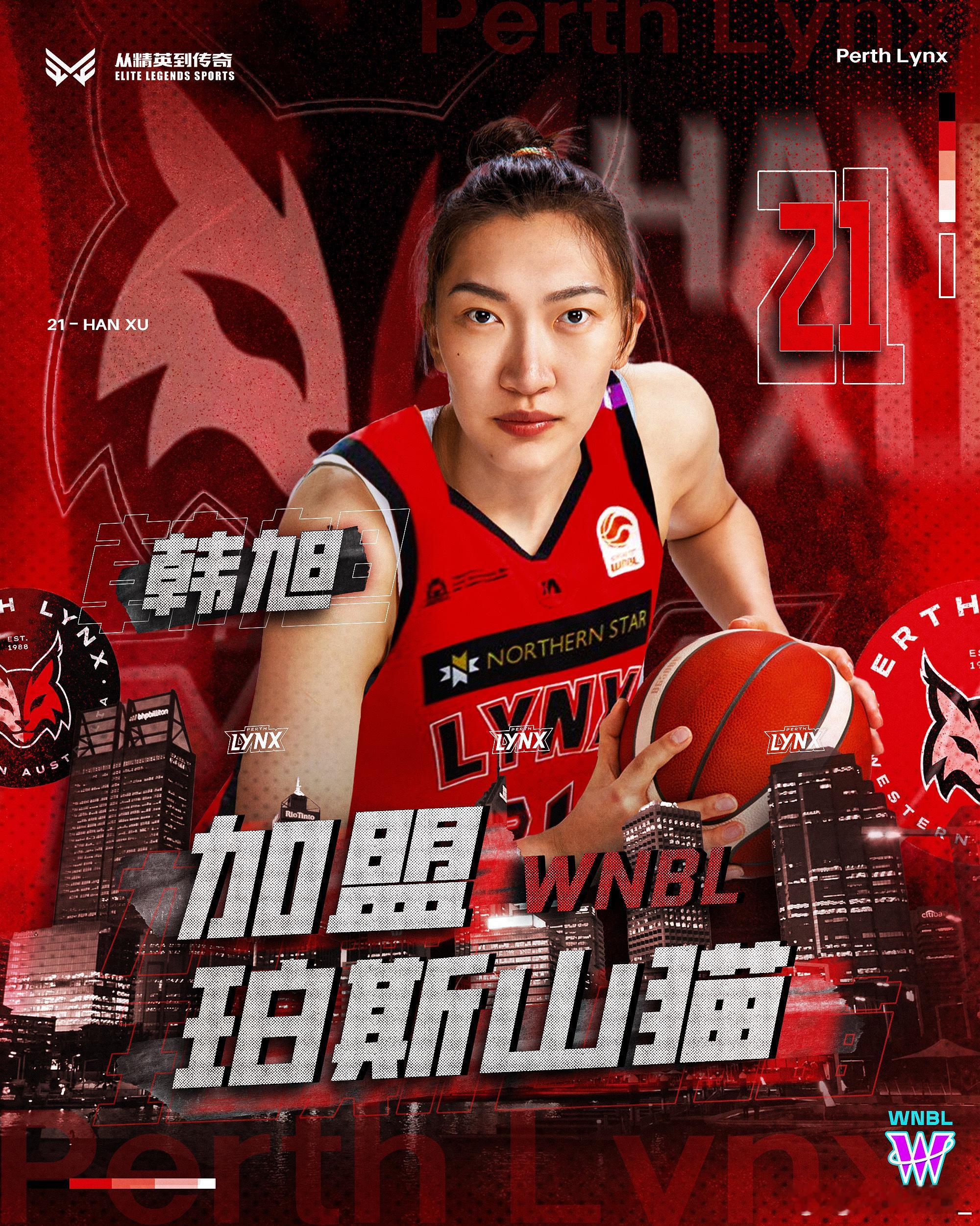 【官方：韩旭加盟澳洲球队珀斯山猫】澳洲WNBL珀斯山猫官方宣布，中国女篮球员加盟