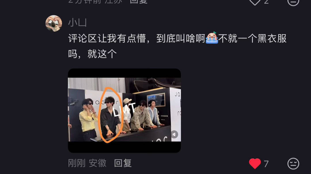 我不知道您们是咋了？ 