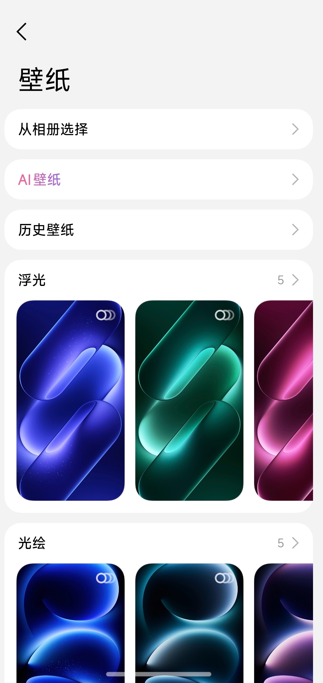 一直有个问题，为啥你米锁屏模板里这么多好看的壁纸，不放到图2这个壁纸设置界面来.