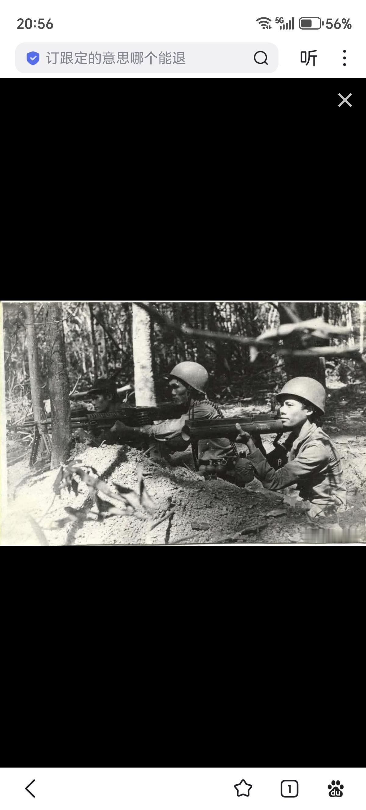 老照片：1978年底的侵柬越军，使用缴获南越的M-60机枪和M-72火箭筒，以及