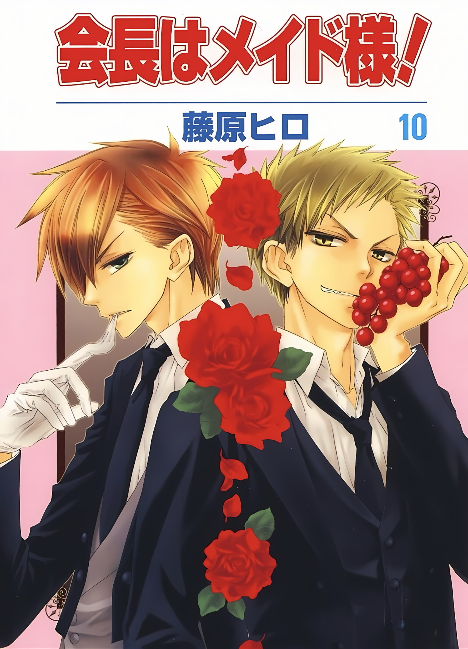 会长是女仆大人  漫画封面合集「贰」 