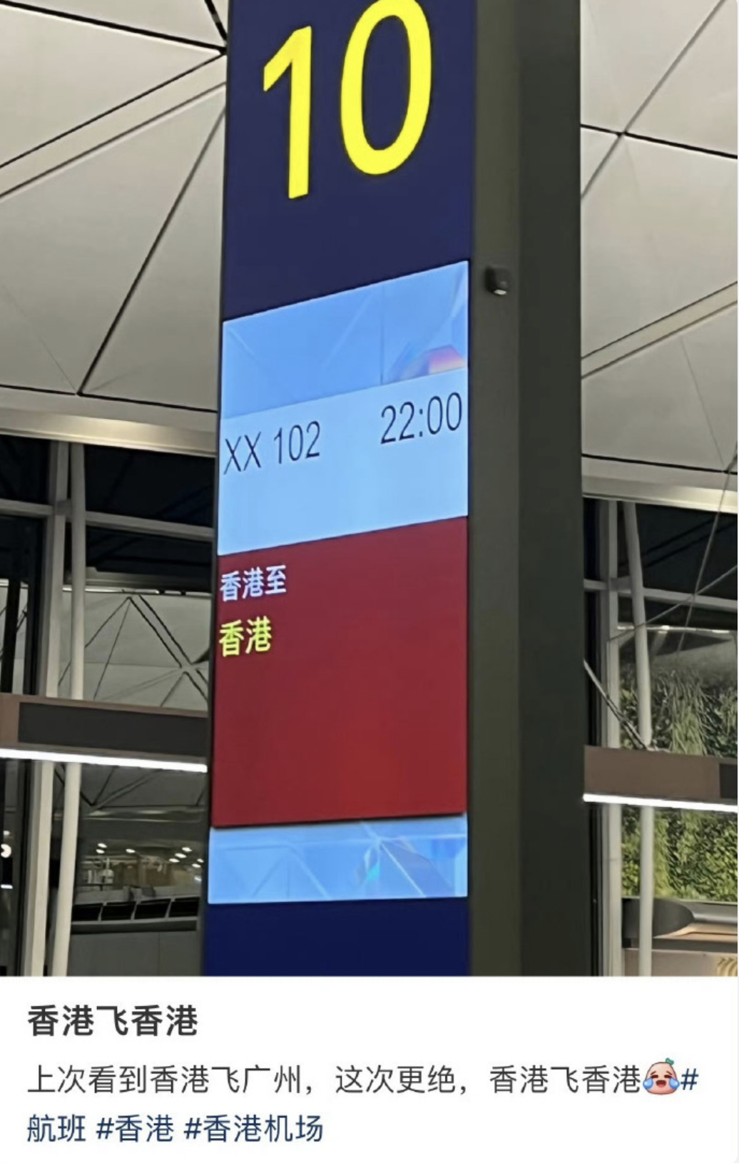 香港飞香港的航班是公益体验航班，不对外售票，申请审核通过才能参加。香港本地航空公