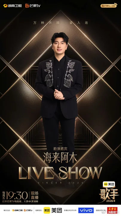 张碧晨三顾茅庐海来阿木张碧晨三顾茅庐海来阿木哈哈哈哈哈！才请来当助唱！张碧晨三邀