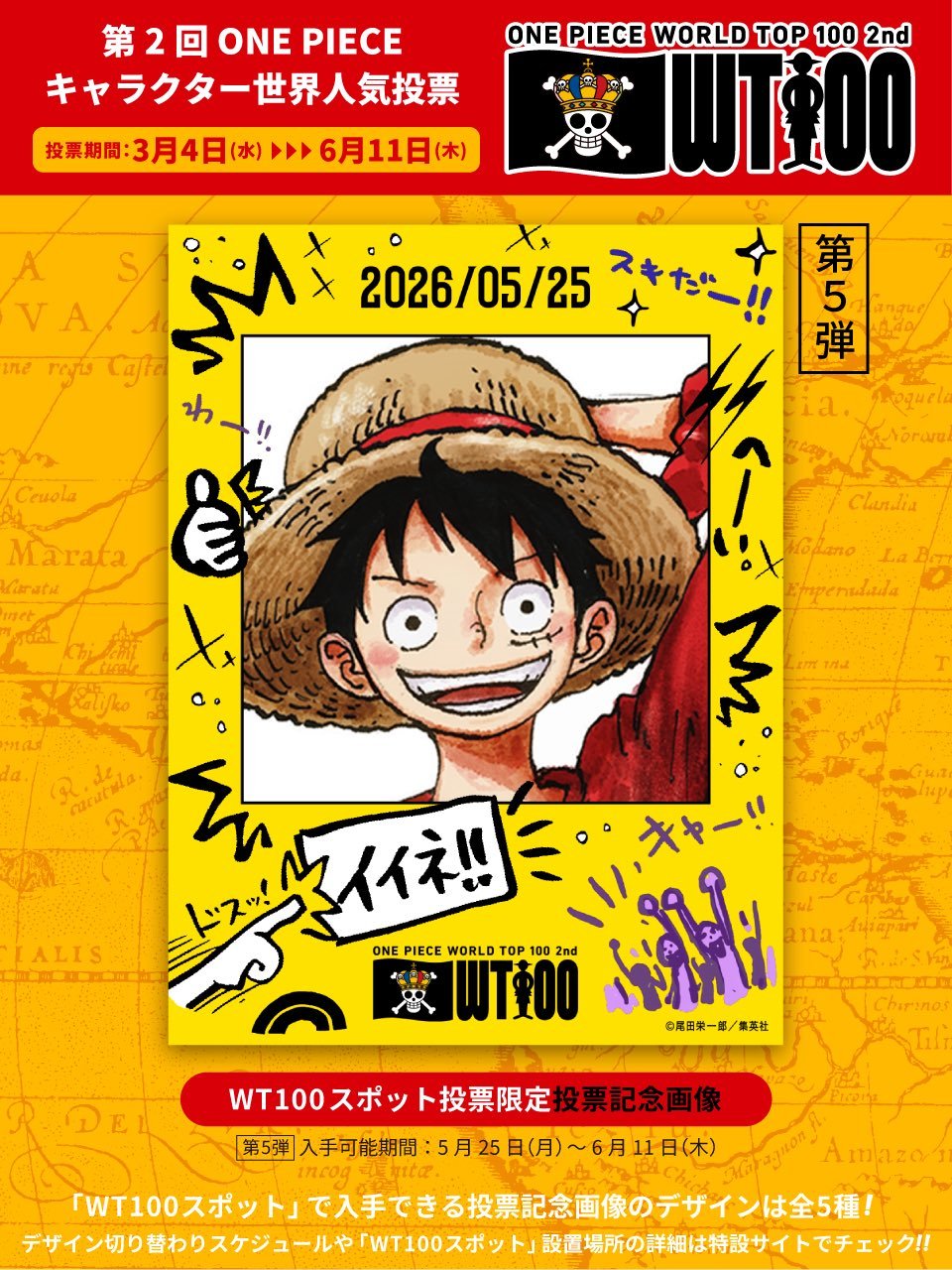 海贼王 【本田快讯】         第二次全球角色人气投票草帽商店线下打卡投票