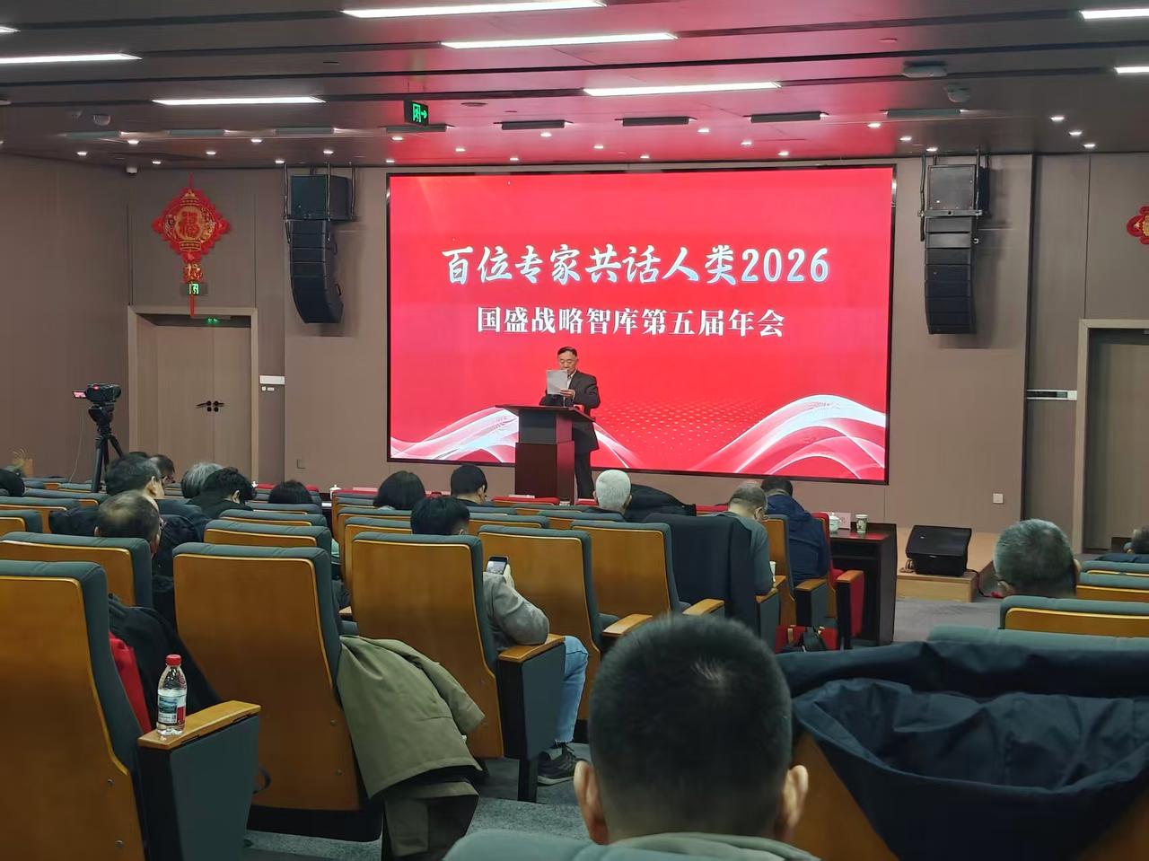 刘振起：百位专家共话人类2026
2025年12月20日，国盛战略智库第五届年会