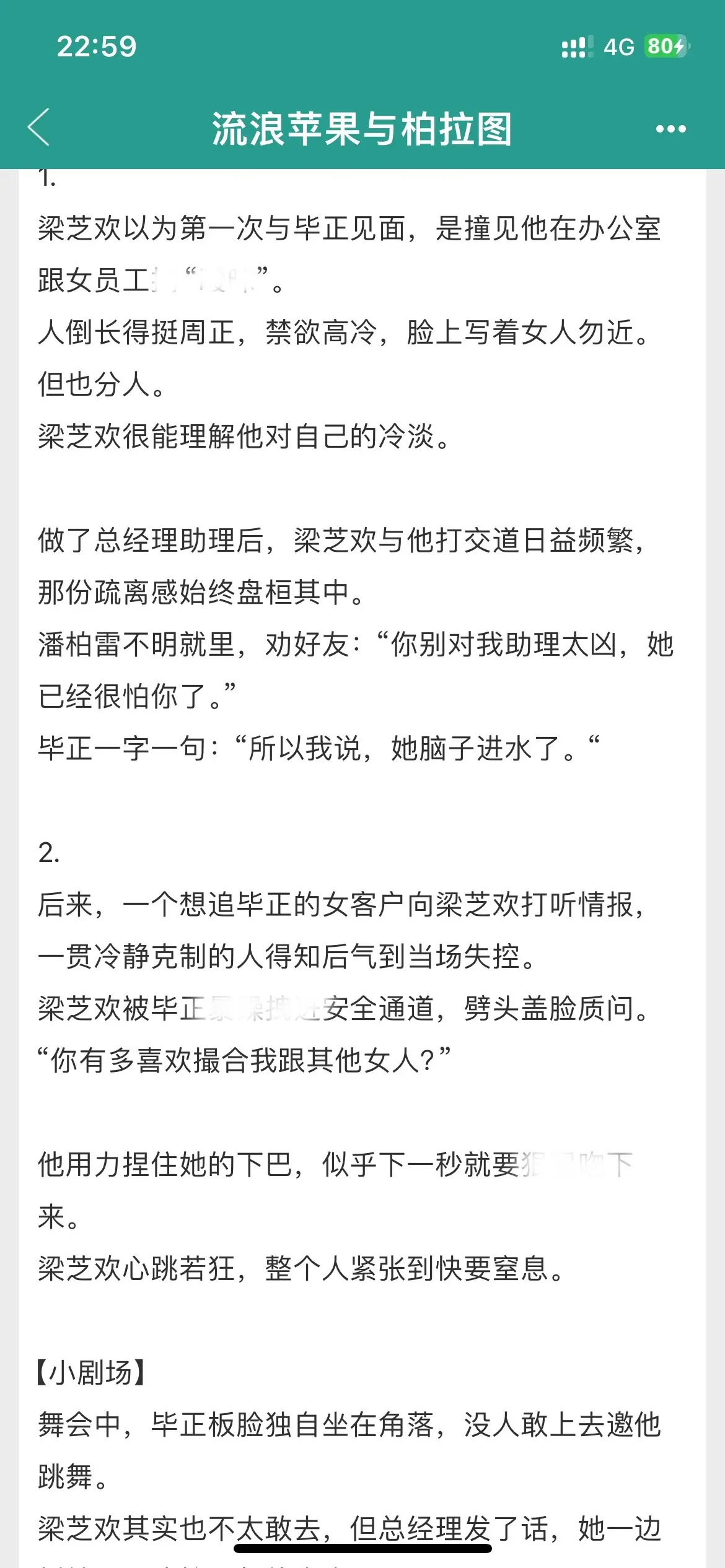 逼疯冷静克制文学！迟钝鸵鸟&高冷闷骚   女主的迟钝是锋利的矛，鸵鸟体...