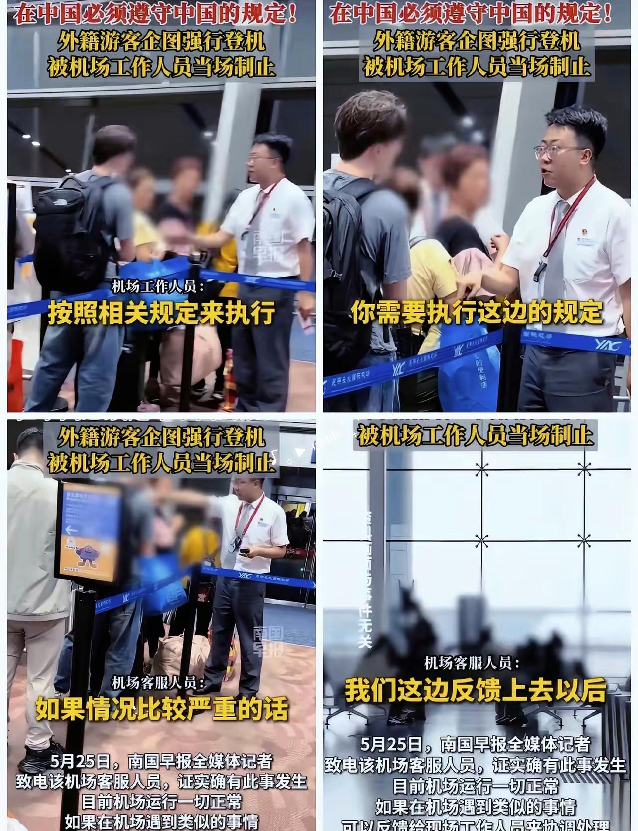 登机口一关，那人脸都变了。
​嚣张气焰瞬间就蔫了，这一幕看得太舒服。
​5月24