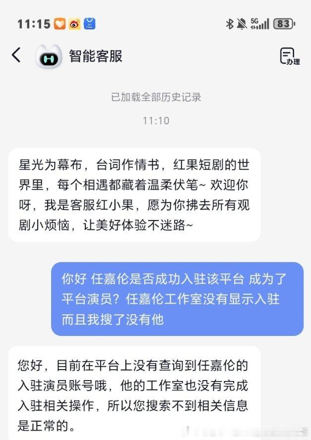 红果短剧客服称任嘉伦账号并非高仿看清楚了好嘛 拿个p的图你就想乱造谣乱穿谣入驻平