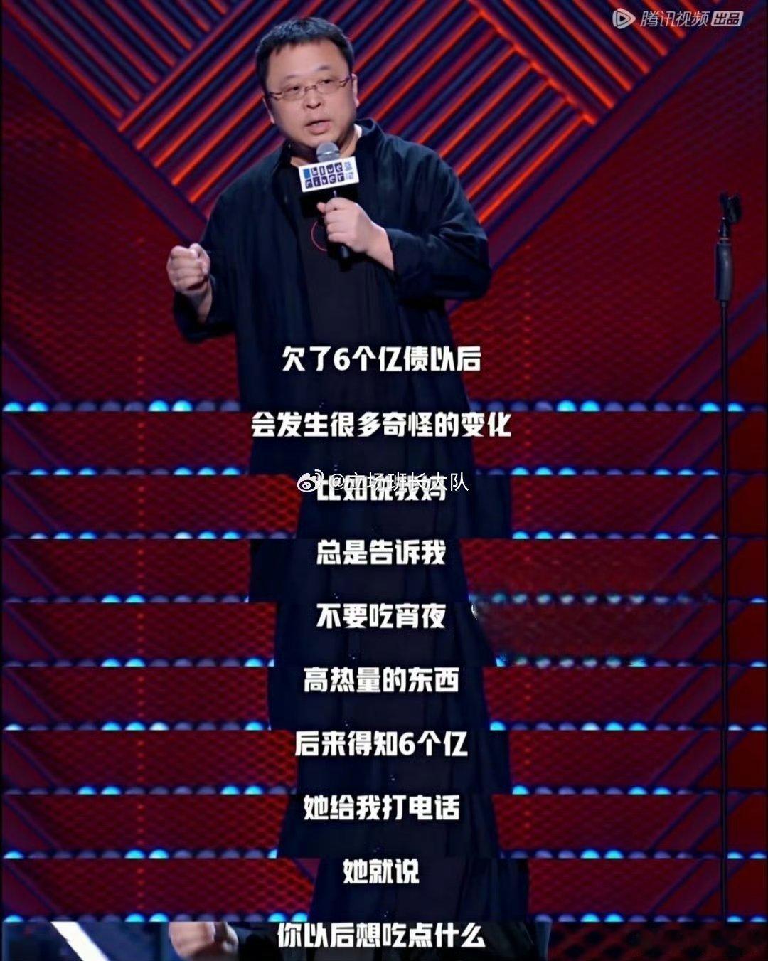 罗永浩已还债近10亿互联网真赚钱，我估计两年就还完了 