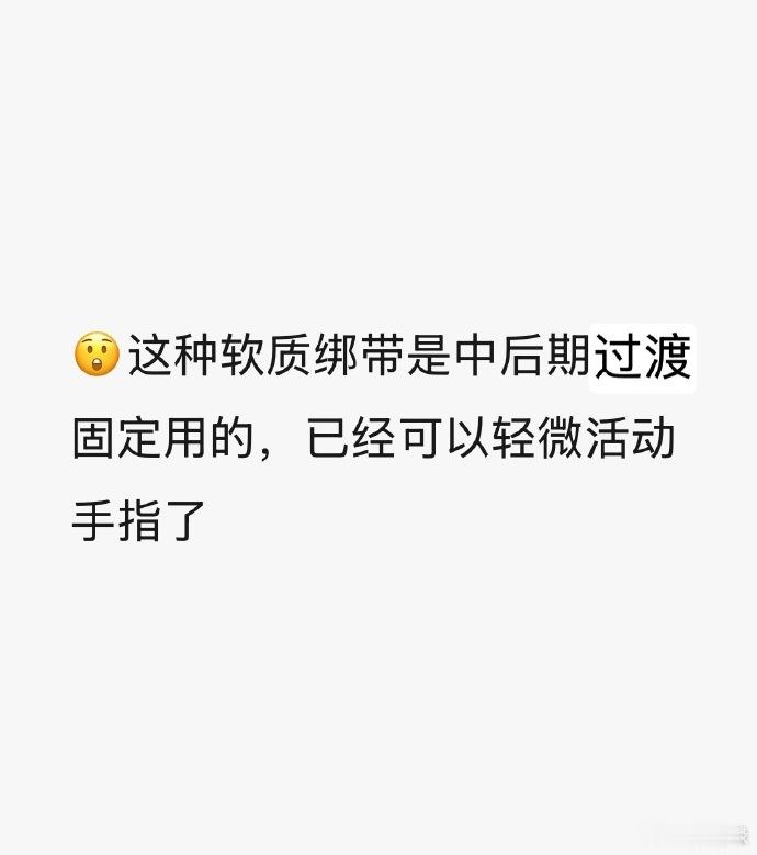丁程鑫和粉丝报备康复进度丁程鑫有在好好康复一晃受伤满三十天，小丁特地露出一小截手