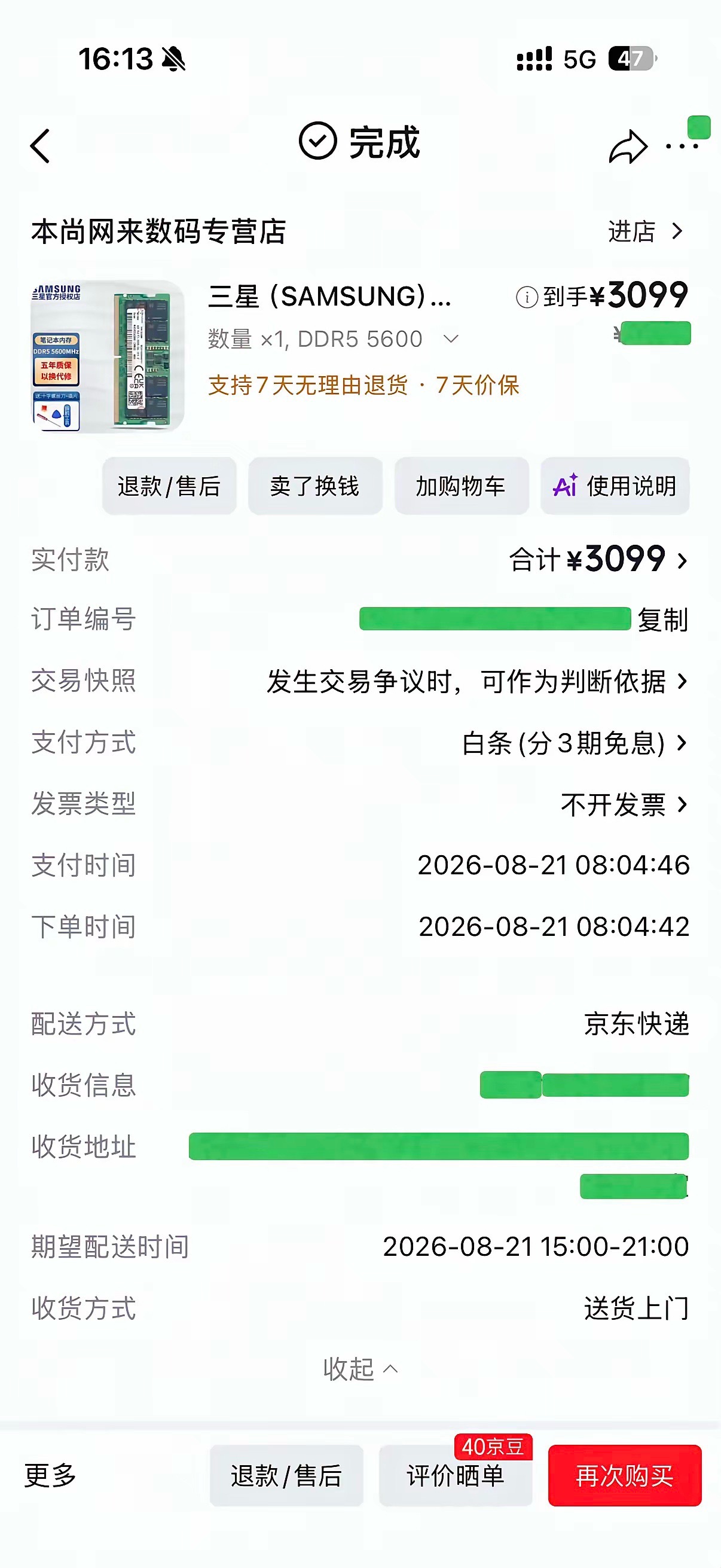 可能大家一直在听说内存条涨价了，但没什么概念，也不知道涨了多少。放两张图给大家参