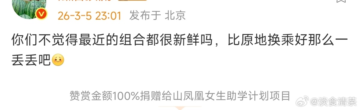 图里重点是：选角侧重00（现在新鲜组合95+00）《宝珠》97代露娃+01赖伟明