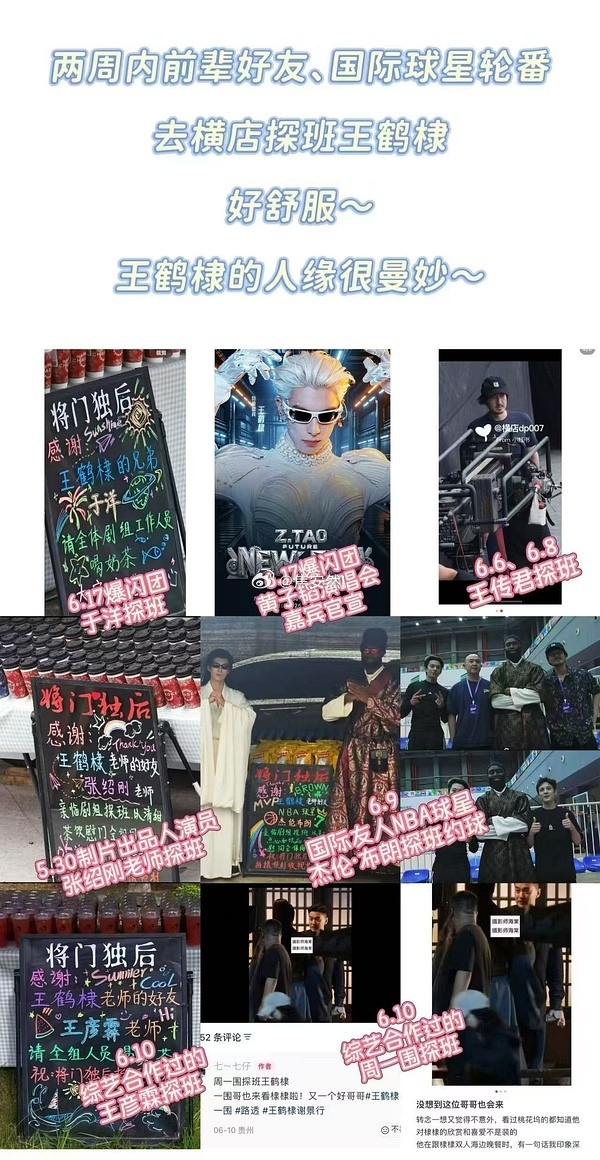 两周内探班王鹤棣的人👇🏻 