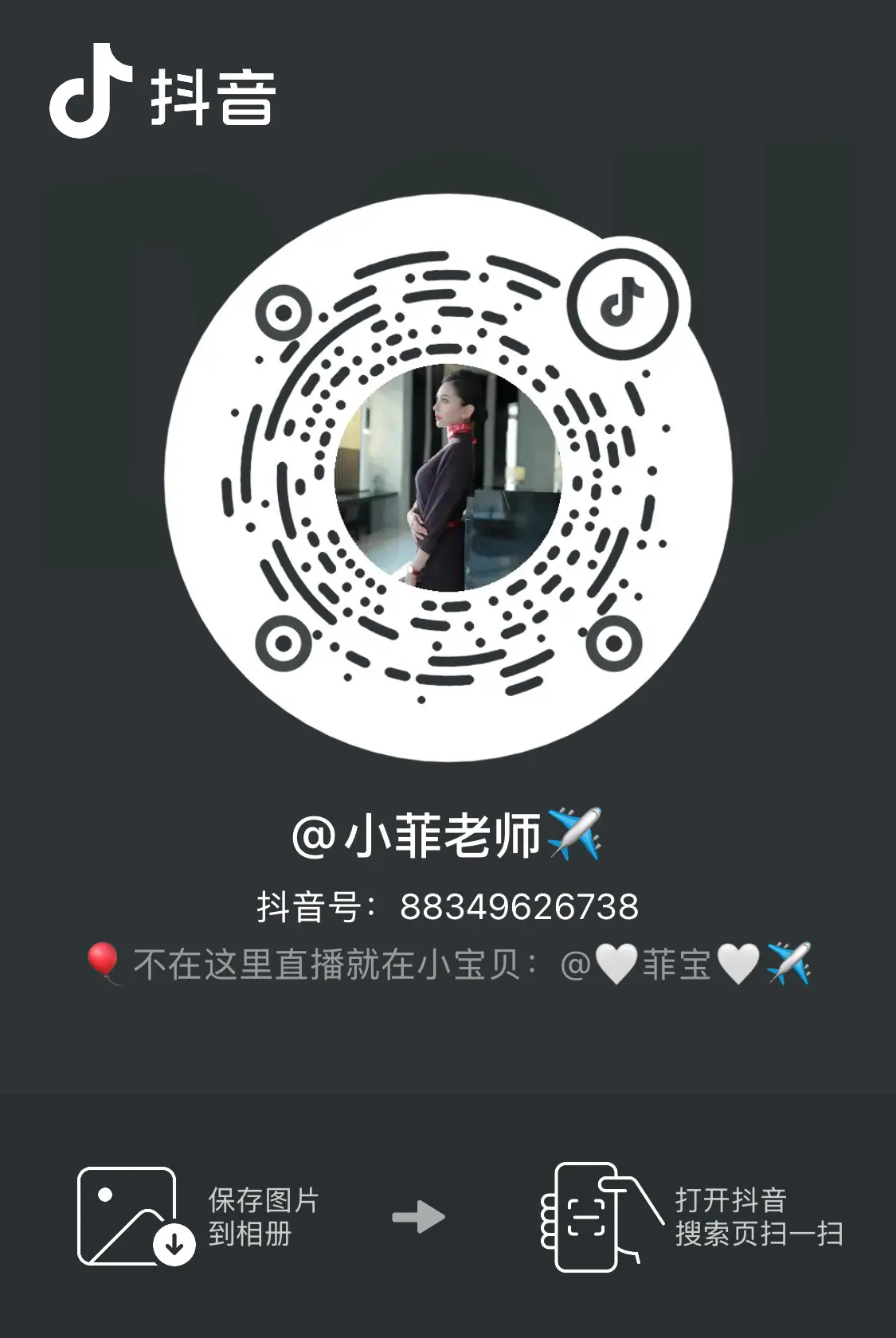 以后直播在这边 ，菲宝被封了三个月家人们