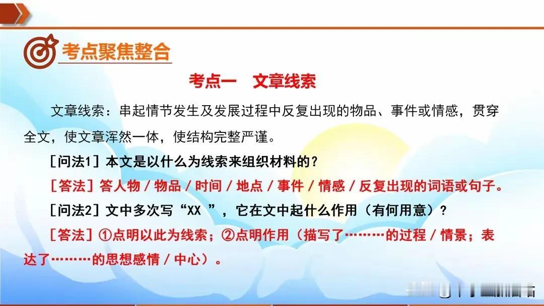 八年级语文期末考试记叙文阅读知识点梳理与答题技巧，提分必备！
嗨，八年级的学子们