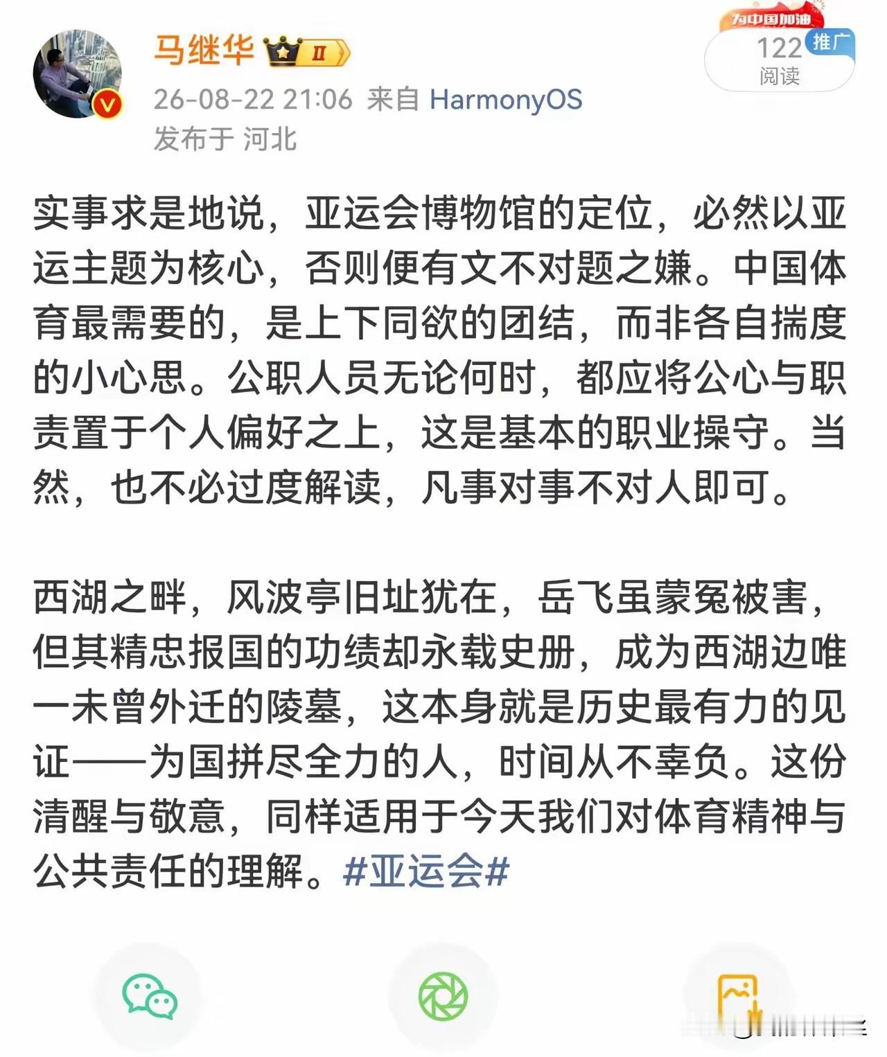 马老师简直就是嘴替，史上唯一的一个亚运会4冠王，竟然不配有一张单人照片。
这是亚