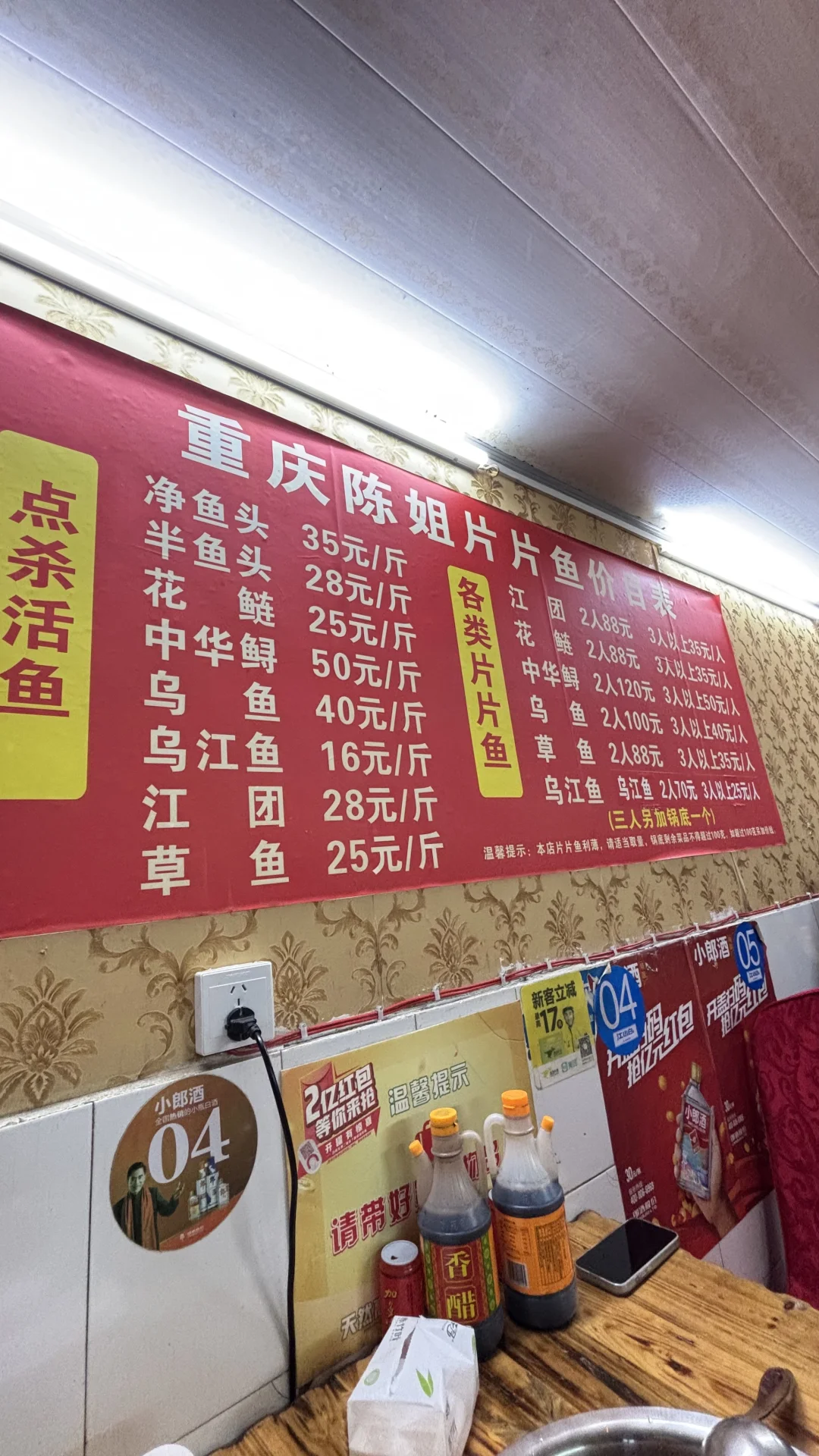 沿河街片片鱼火锅🍲真的很多人不知道啊！