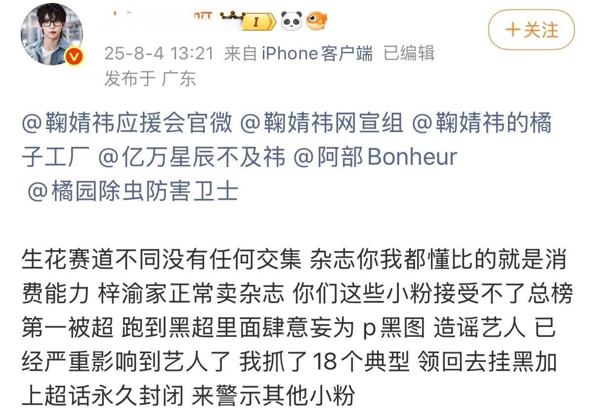 梓渝和鞠婧祎好像因为杂志的事情交流起来了[傻眼] ​​​
