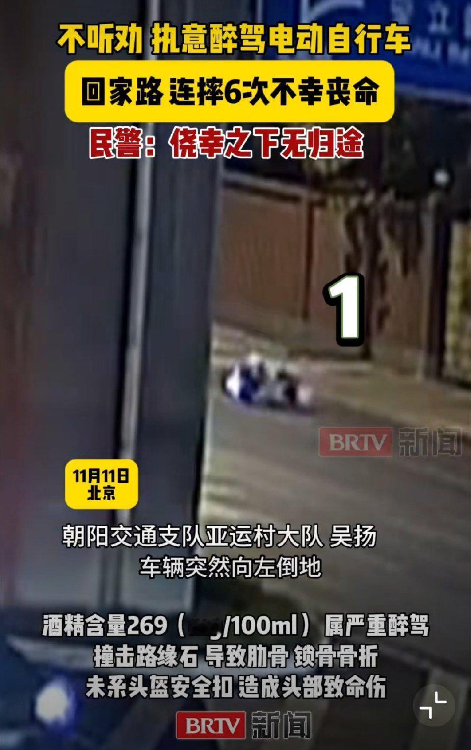 谁能想到，5.3公里的回家路，竟成了一条不归路？北京男子冯某一场酒局后的固执，让