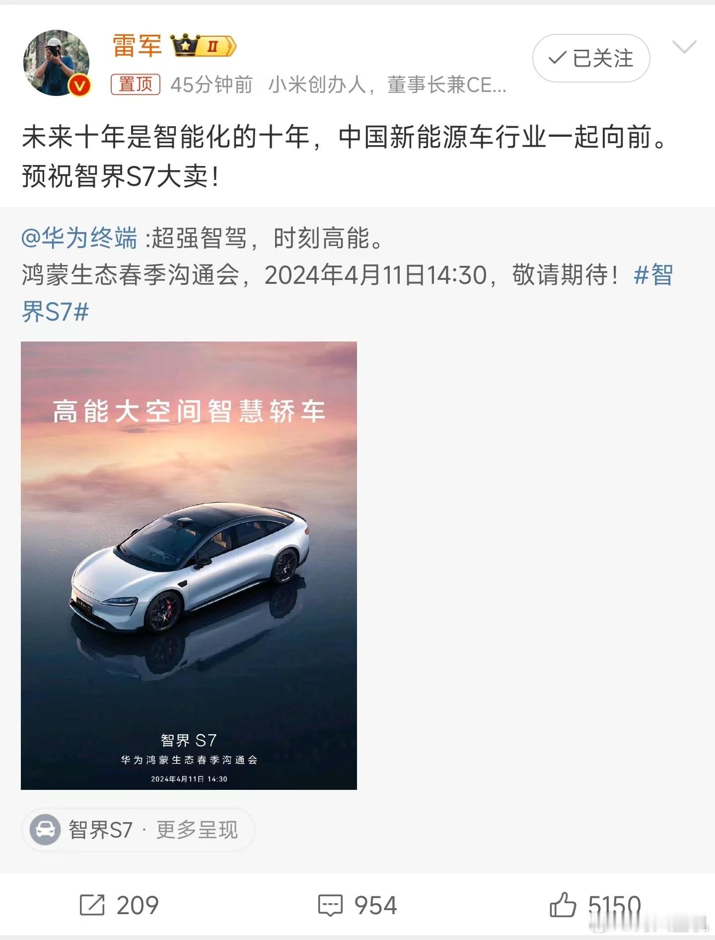 #雷军祝智界S7大卖#，这就是格局啊，小米向来不怕竞争，雷总这种打开门来合作竞争