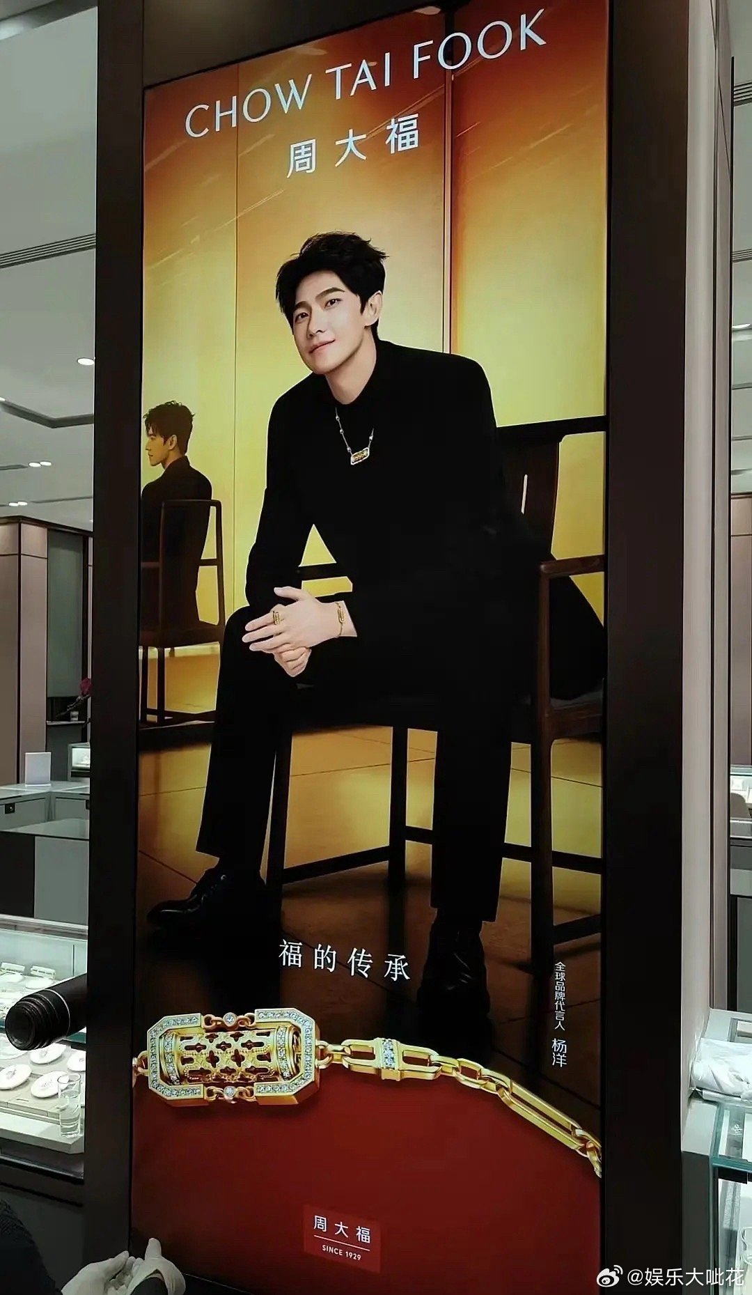 杨洋真的闷声干大事....成为周大福首位全球代言人好适合大地广的一张脸 