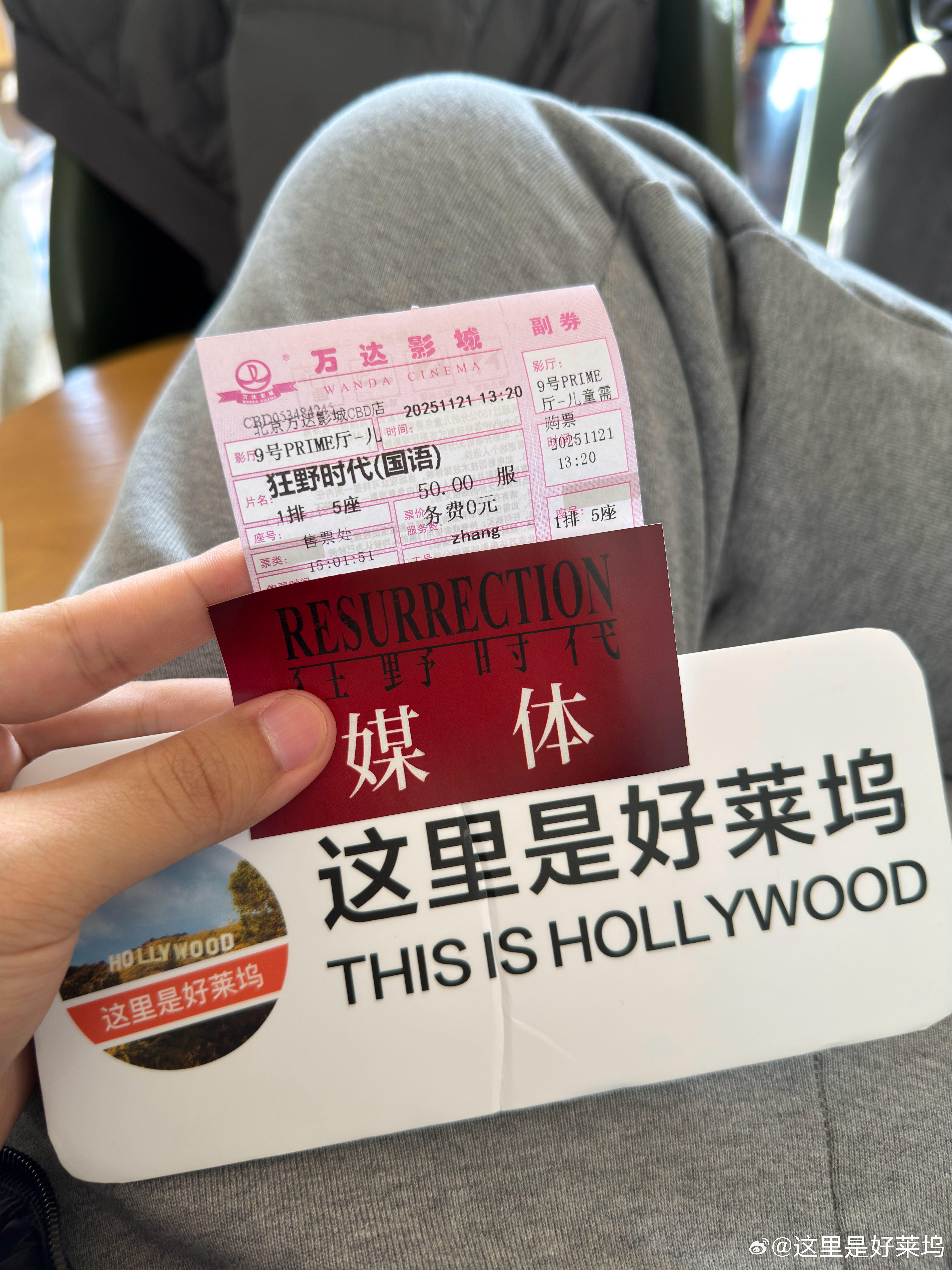 电影《狂野时代》北京首映礼即将开始，新晋金鸡影帝易烊千玺一会见，大家期待一下我们