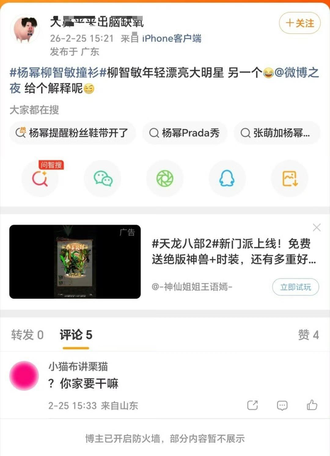 中国人不认识外国爱豆，本来就是再正常不过的事，没必要装熟、更没必要被捂嘴。别强迫